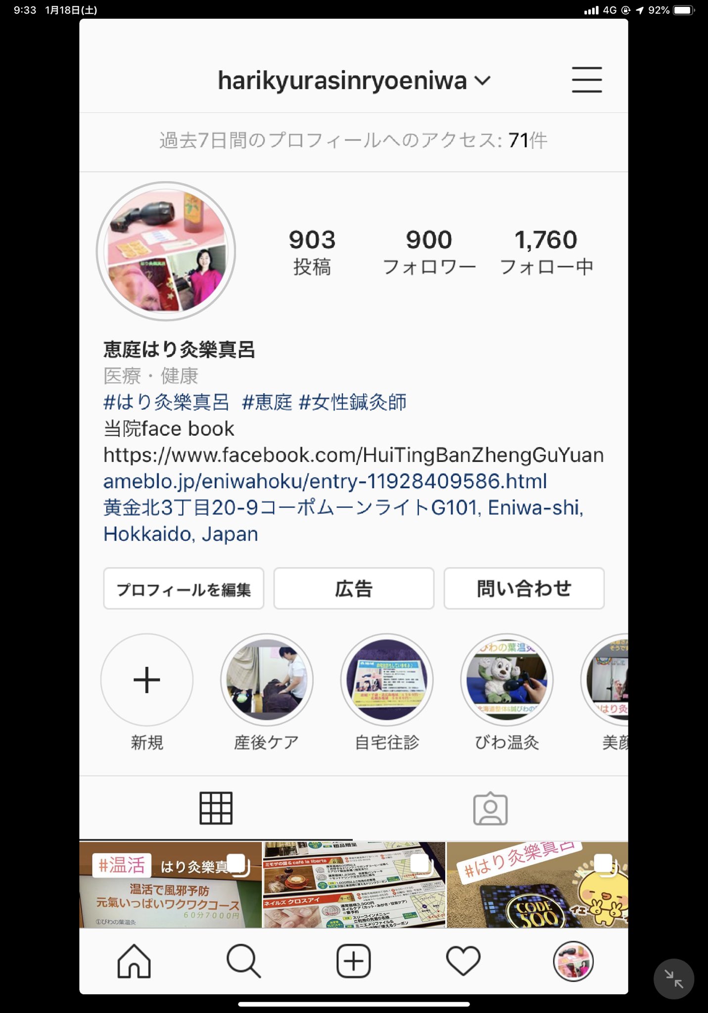 はりきゅうらしんりょ Twitter Search Twitter