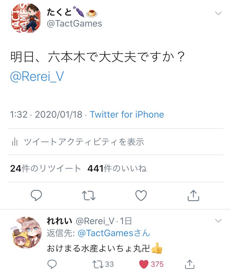 たくと 4コマ漫画 れれいさんとデート