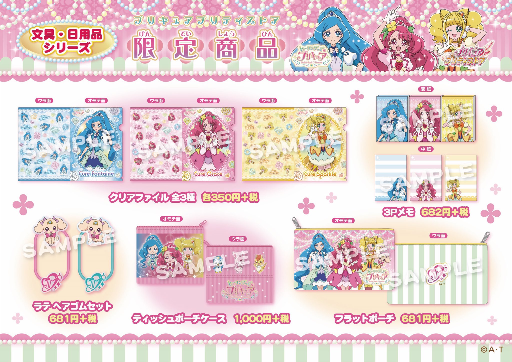 プリキュア プリティストア on X: 