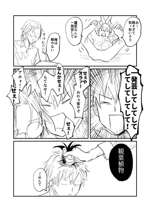 カラーで描くべきだった漫画 