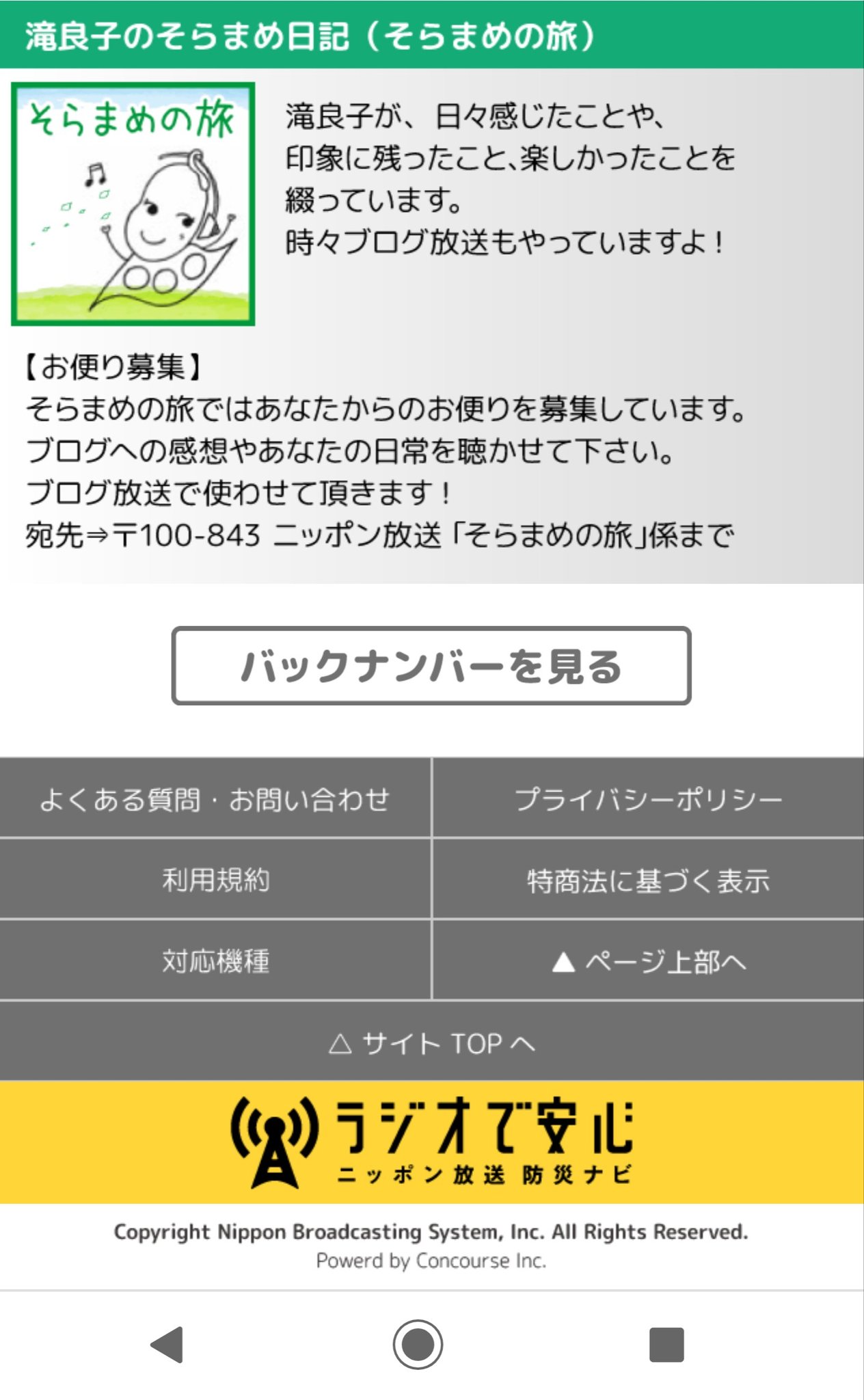 滝良子 Twitter Search Twitter