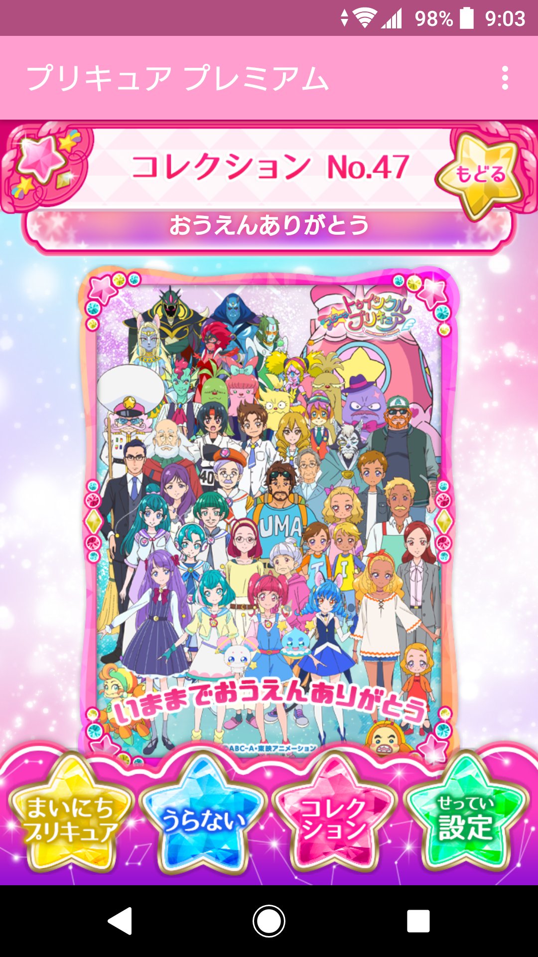 ট ইট র Claire スタートゥインクルプリキュア 第48話 最終決戦も終わり とうとう皆がバラバラになってしまいましたね フワの事やララとユニとの別れ 最後のララの言葉 感動してウルッと来ました 来週でとうとう最終回ですね 最後まで応援