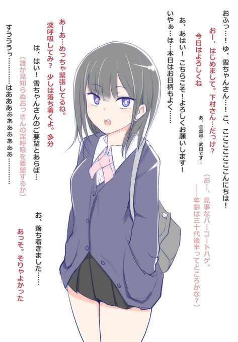 多分この後酷い目に遭う子～妄想爆発お兄さん編～ 