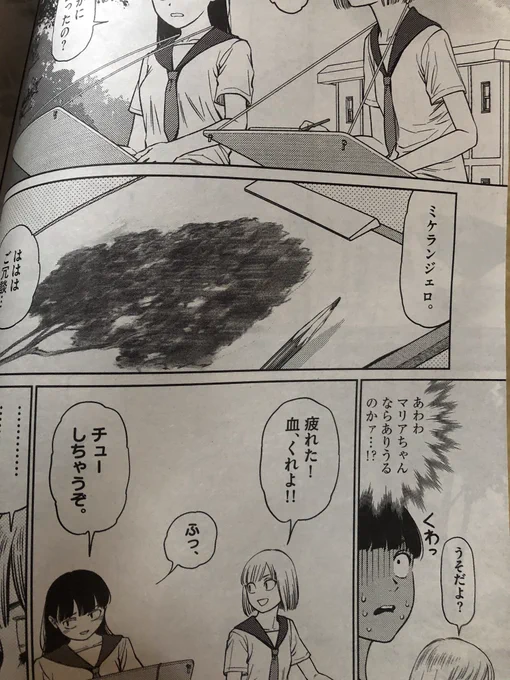 そんななか本編にもマリアちゃんが出現(右下) 