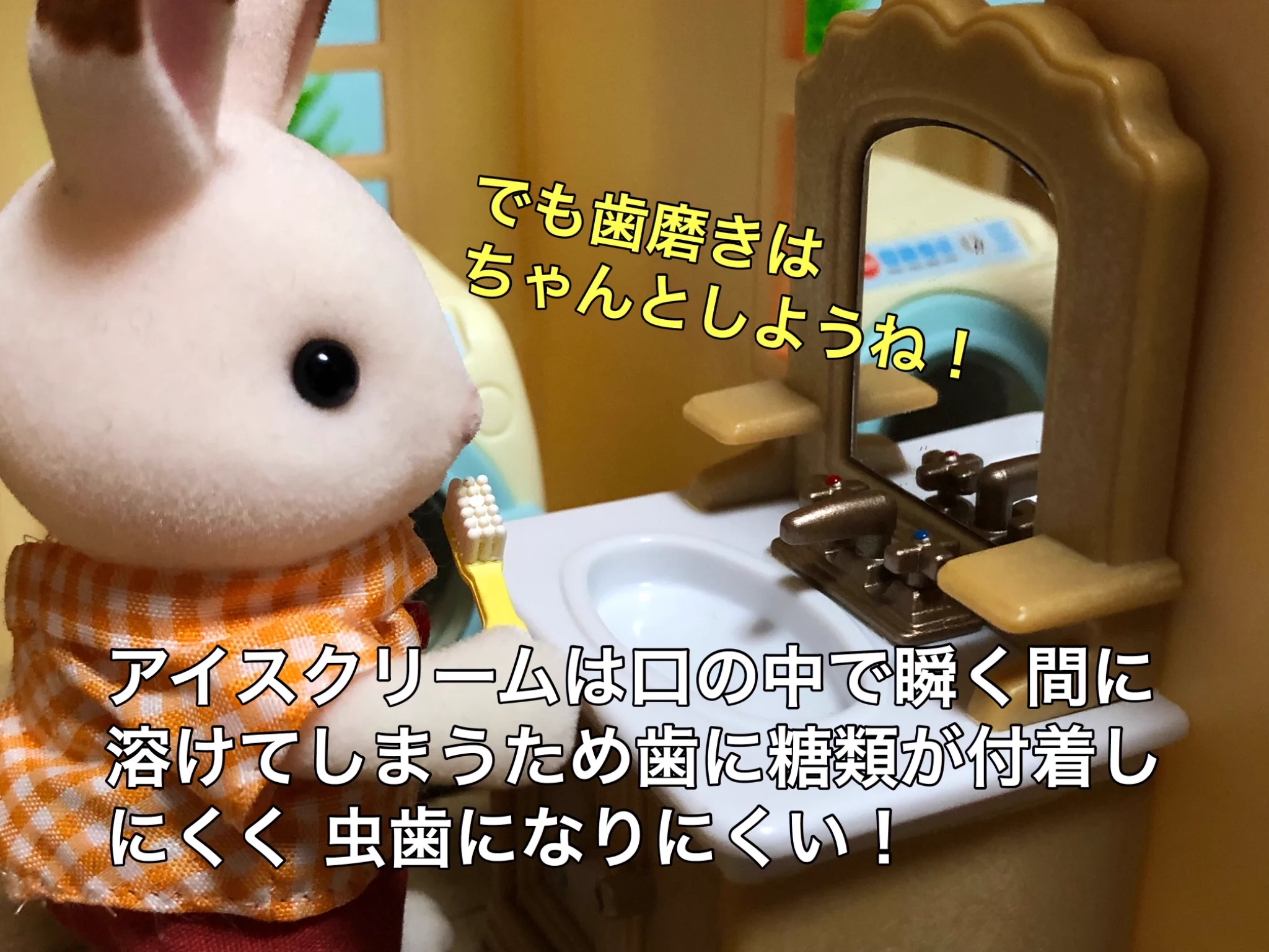 皆は知らないはず！アイスクリームの意外な効果‼