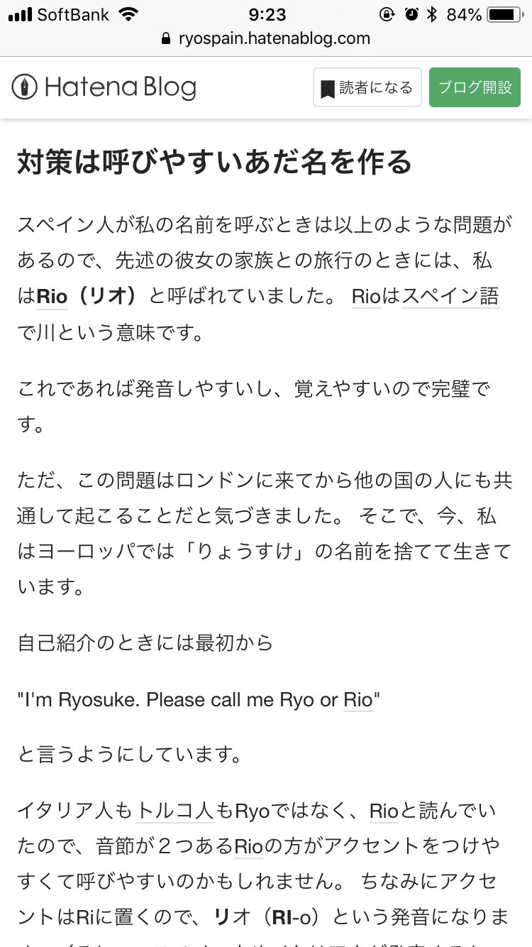 つぅ岩平 V Twitter Livedoornews むしろ日本人の母音ばかりの名前は覚えにくいし 発音しにくいから叔父は 覚えんでええ あだ名でええわ ってやってた 画像は別の人 会社じゃなくて同僚ならよくあることじゃない T Co Gjgnftly3e Twitter