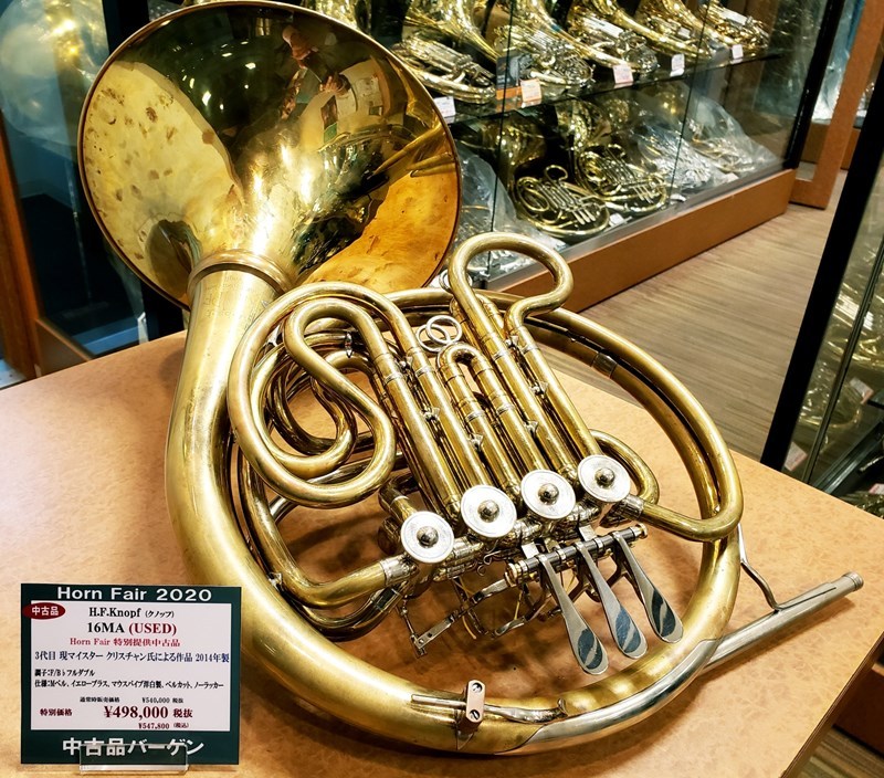 ホルン】 #ウインドクルー Horn Fair 2020 中古品バーゲン開催中