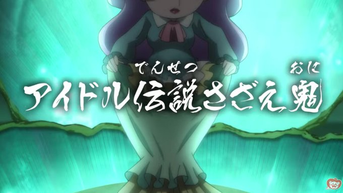 さざえ鬼のtwitterイラスト検索結果 さざえ鬼のtwitterイラスト検索結果