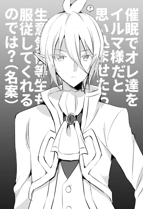 アズくんが催眠にかかる漫画 | ゆうま #pixiv https://t.co/m0hhLqbM9O モブアズ投稿しました 