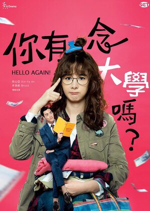 HELLO AGAIN - 7/10Had some issues with this one. Started it thinking it was a “noona” romance, storywise it isn’t. I also didn’t like how some character’s story arcs ended. BUT the drama is tropey, in a different way - Leads are adorable and side characters are  #HelloAgain