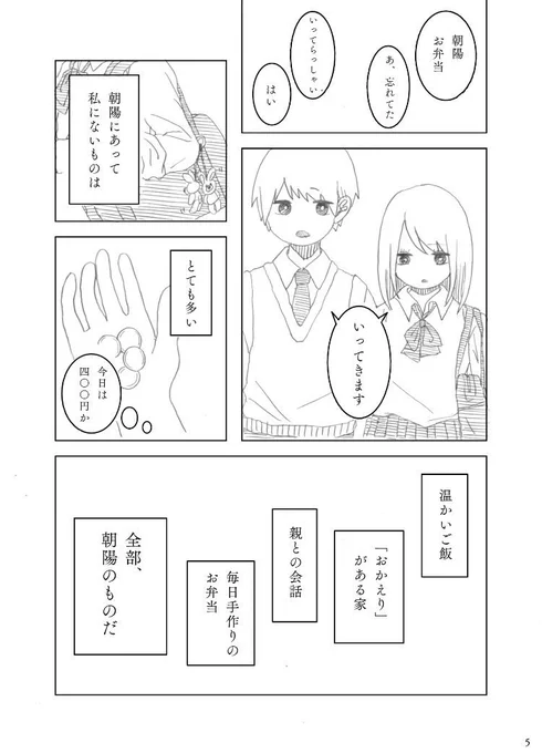 『ゼラニウムの花束を』2/9 
