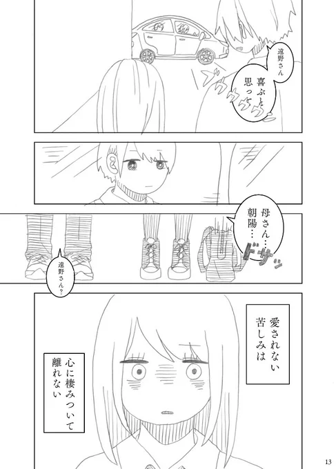 『ゼラニウムの花束を』4/9 