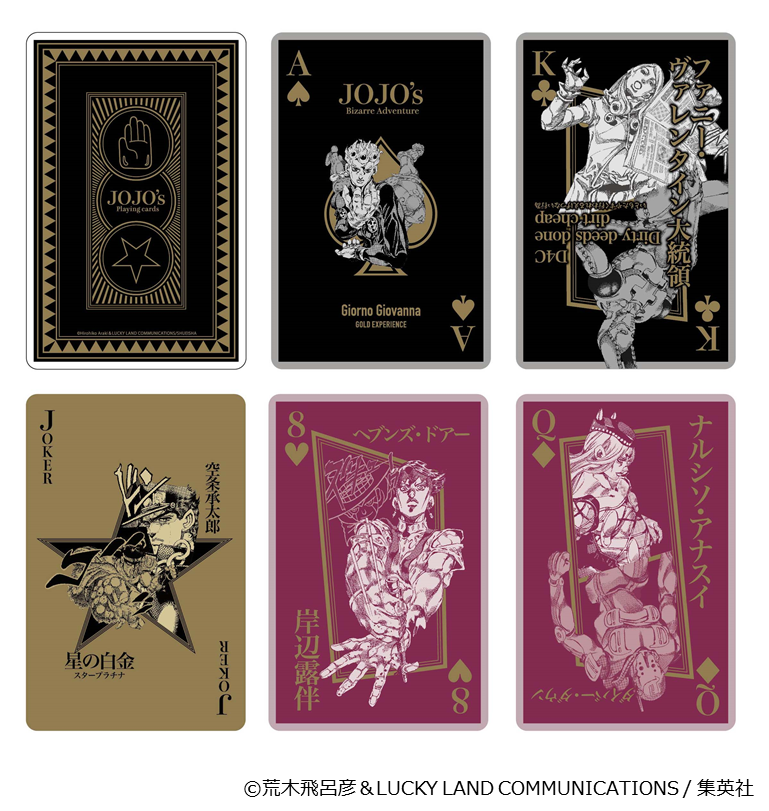 ジョジョ展 トランプ 荒木飛呂彦原画展 JOJO 冒険の波紋 on X: 