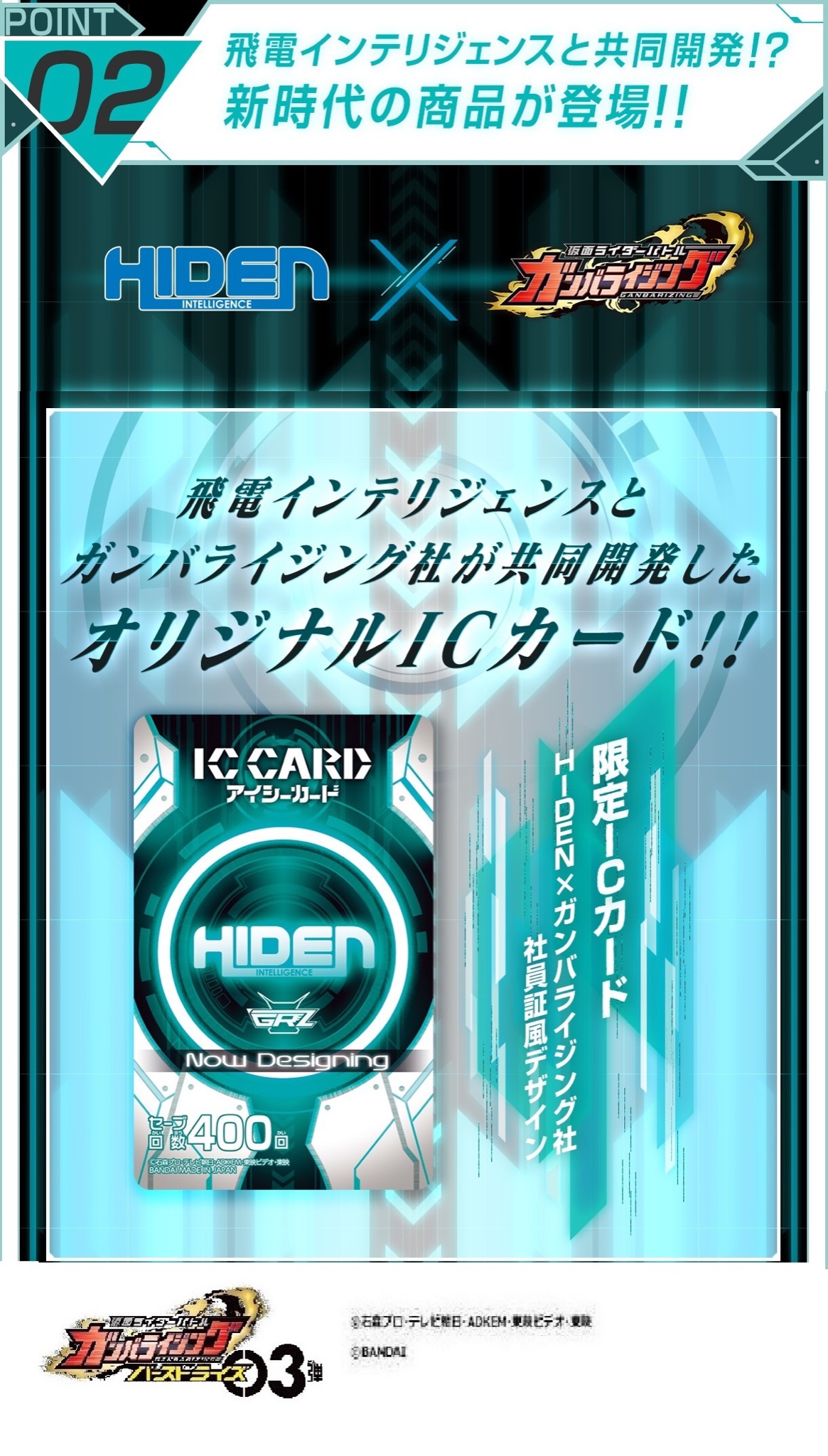 古いICカードデータを新しいICカードに引き継ぐ方法 - 遊び方