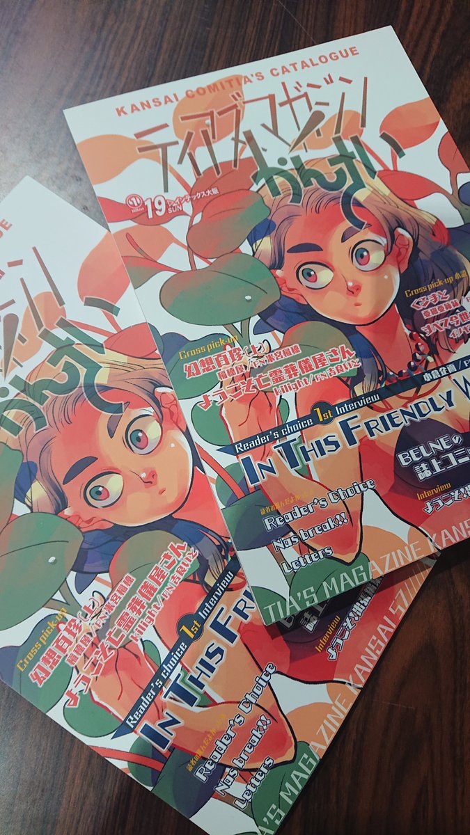 ガンガンjoker編集部 公式 Sur Twitter 出張編集部 関西コミティアにて受付中 本日1月19日 日 は 関西コミティア出張編集部に スクウェア エニックス のブースとしておじゃましています 場所はインテックス大阪2号館 16時頃まで受付中です お近くの