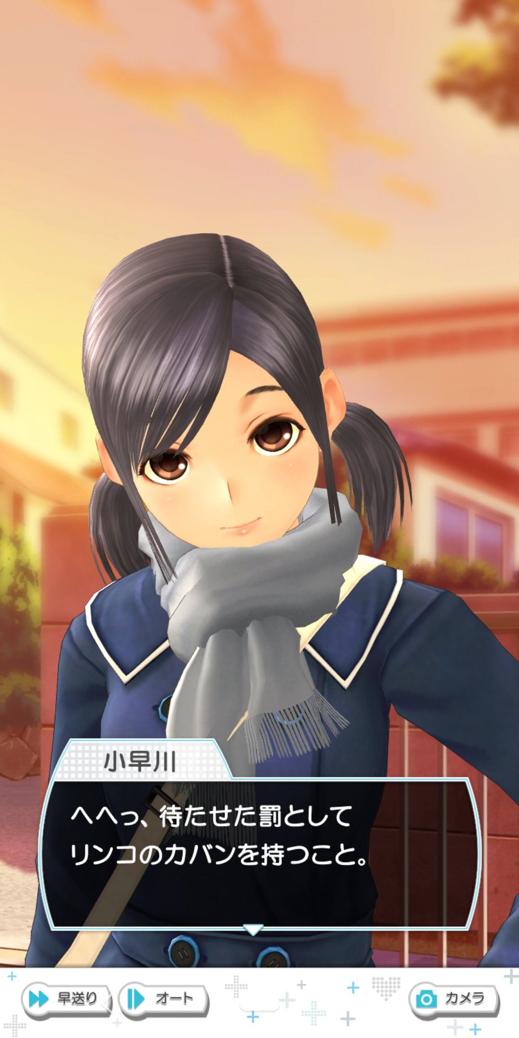 スドファエ おお また髪型変えたなー 今回はおさげ 合ってるか知らん ラブプラスevery 小早川凛子