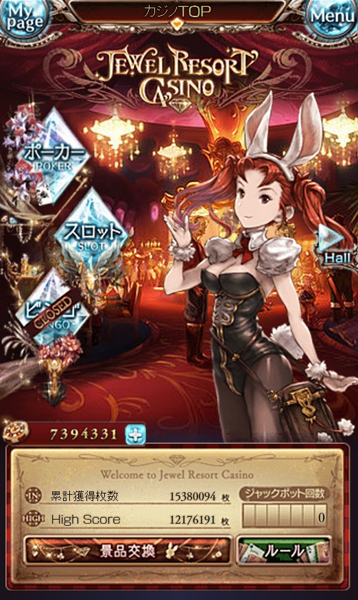 グラブル老害部