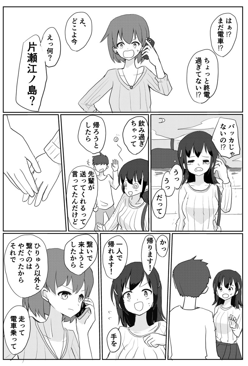 来週日曜砲雷の新刊短編集の書き下ろしに書いてる二航戦 