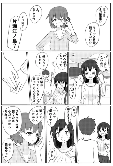 来週日曜砲雷の新刊短編集の書き下ろしに書いてる二航戦 
