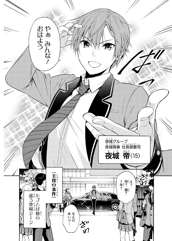 悪役王子は恋ができない
1/16 