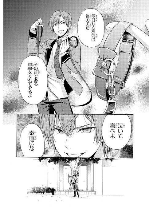 米田和佐 だんちがい全11巻発売中 Yonedakazusa さんのマンガ一覧 2ページ ツイコミ 仮