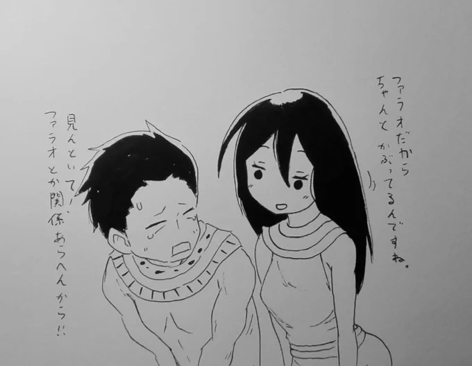 ちゃんと被ってるファラオと作った人子ちゃん。
#へんたつ 