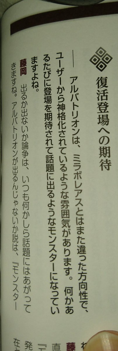 月影 なんだかんだでアルバかミラどっちかは出してくれそうな気はします