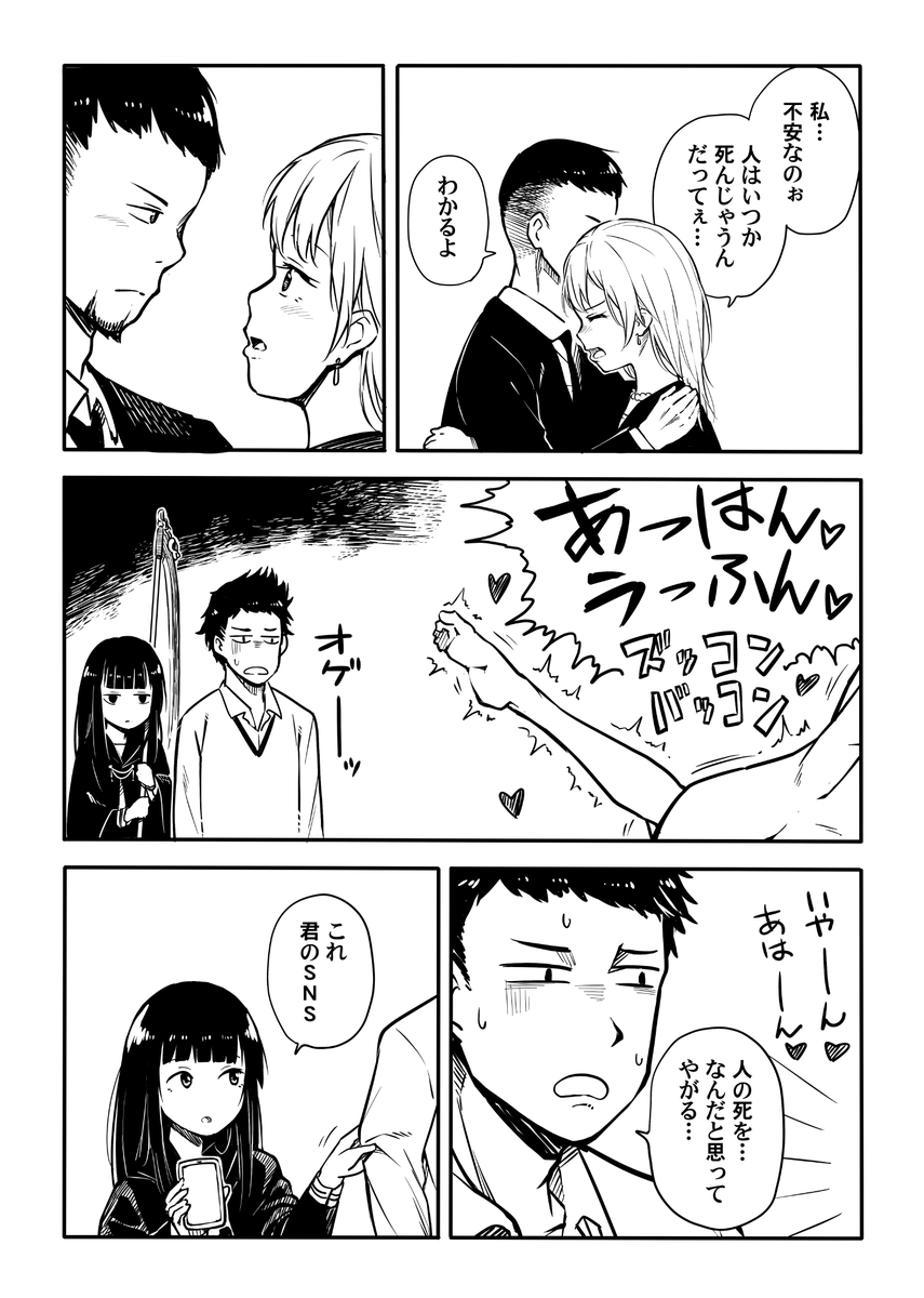 クレーマー(1/2) 