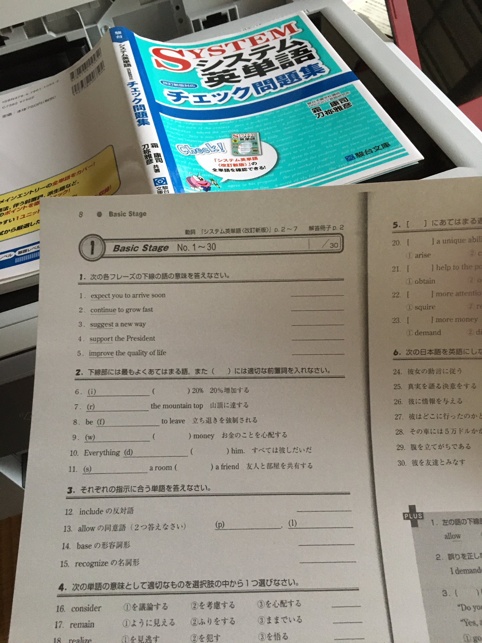 英単語特訓 Twitter Search Twitter