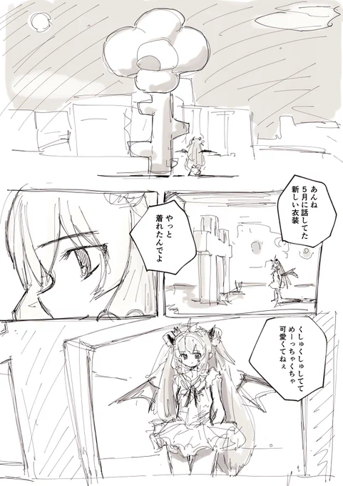 おそろい 1/3#ロアート #ちとせてんごく 