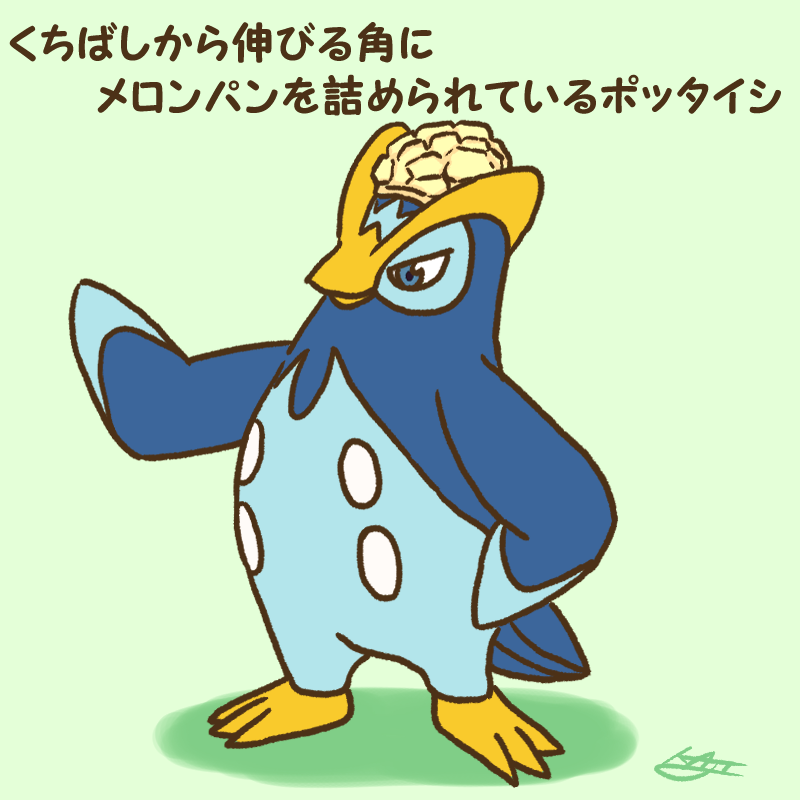ポッチャマのコミュデイ!

たくさん孵化しつつ捕まえていきます(・ω・)ノ 