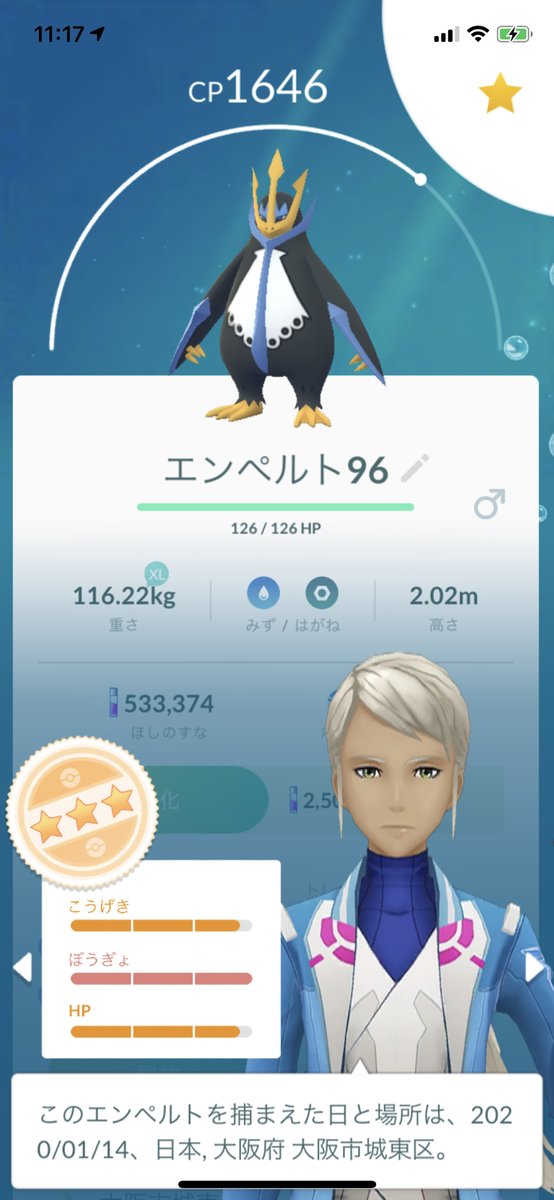 ポケモンgo ハイドロカノンを覚えなかった エンペルト進化時の悲劇 ポケモンgo攻略まとめ速報