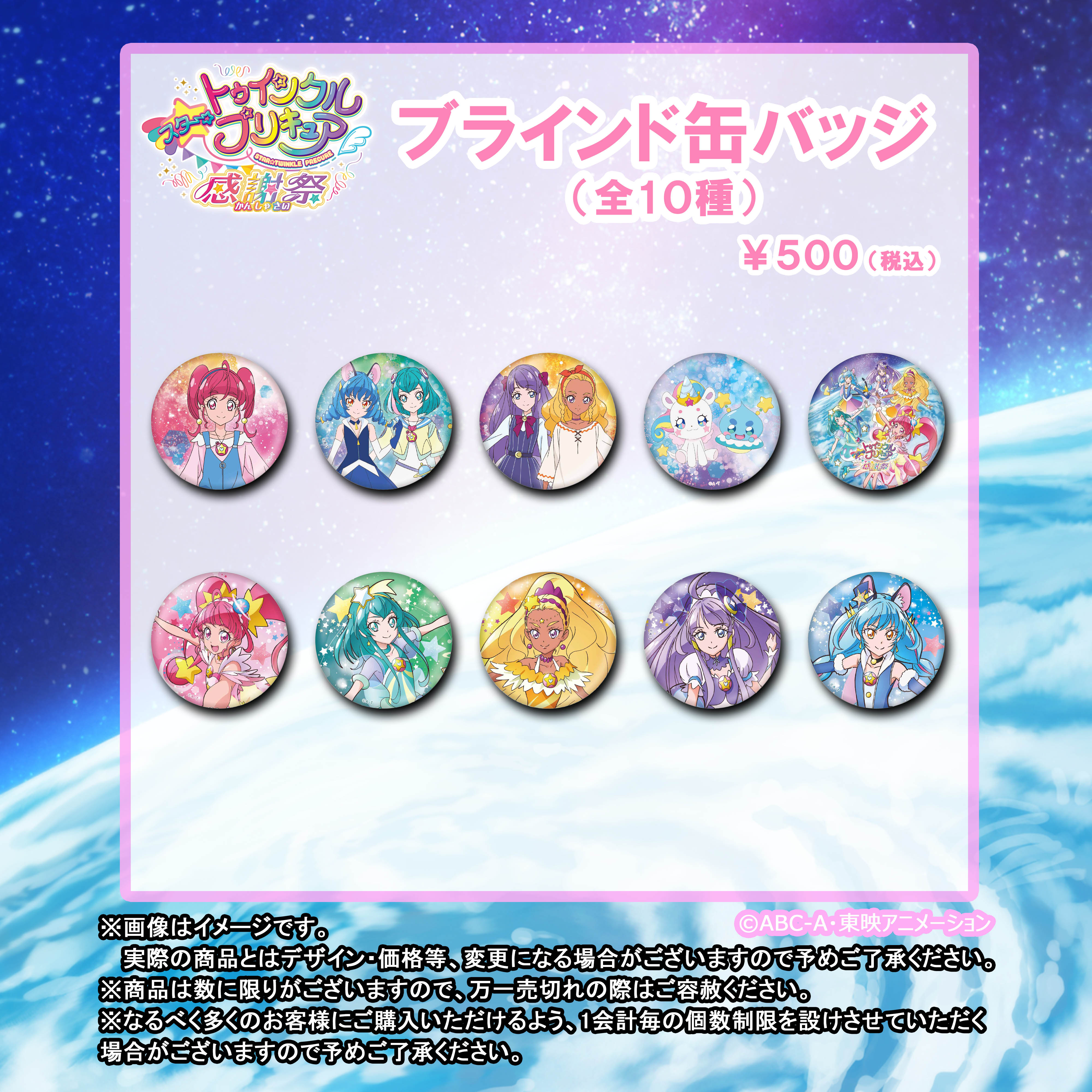 わんだふるぷりきゅあ!感謝祭【公式】 on X: わんだふるぷりきゅあ!感謝祭【公式】 on X: