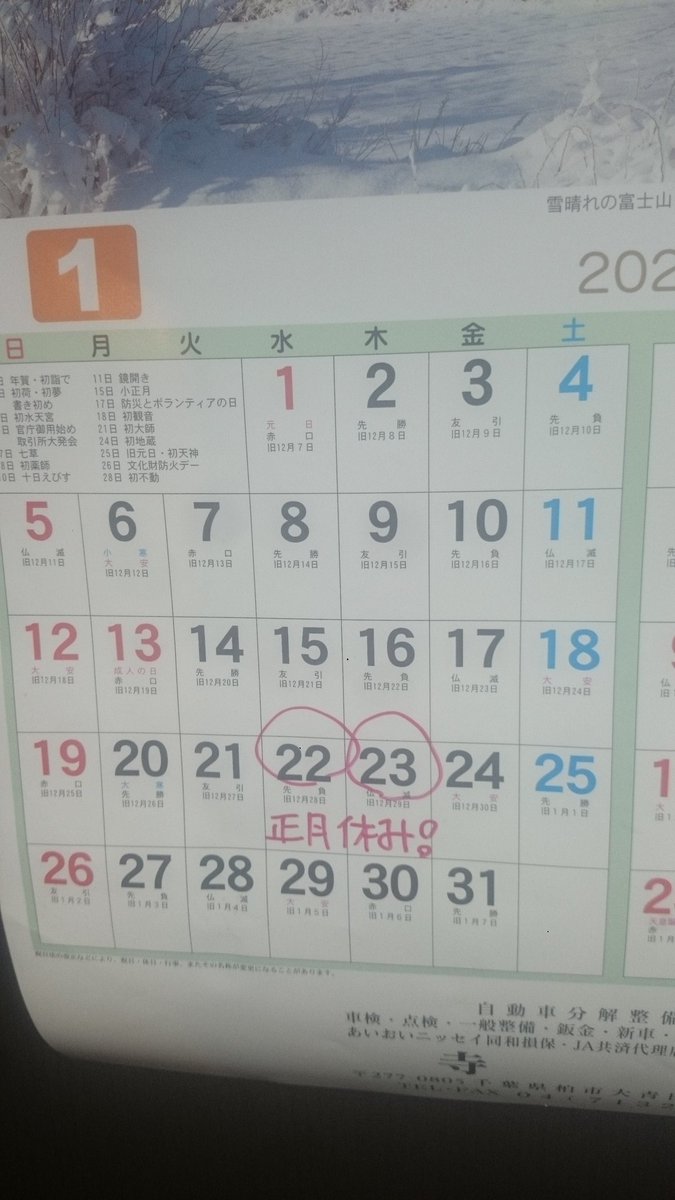 kinjshi's tweet photo. 行徳麺や金獅子です。本日も宜しくお願いします。
２２日水曜日、２３日木曜日は少し遅い正月休みを頂きます。宜しくお願いしますm(__)m https://t.co/LpNIr1dnTN