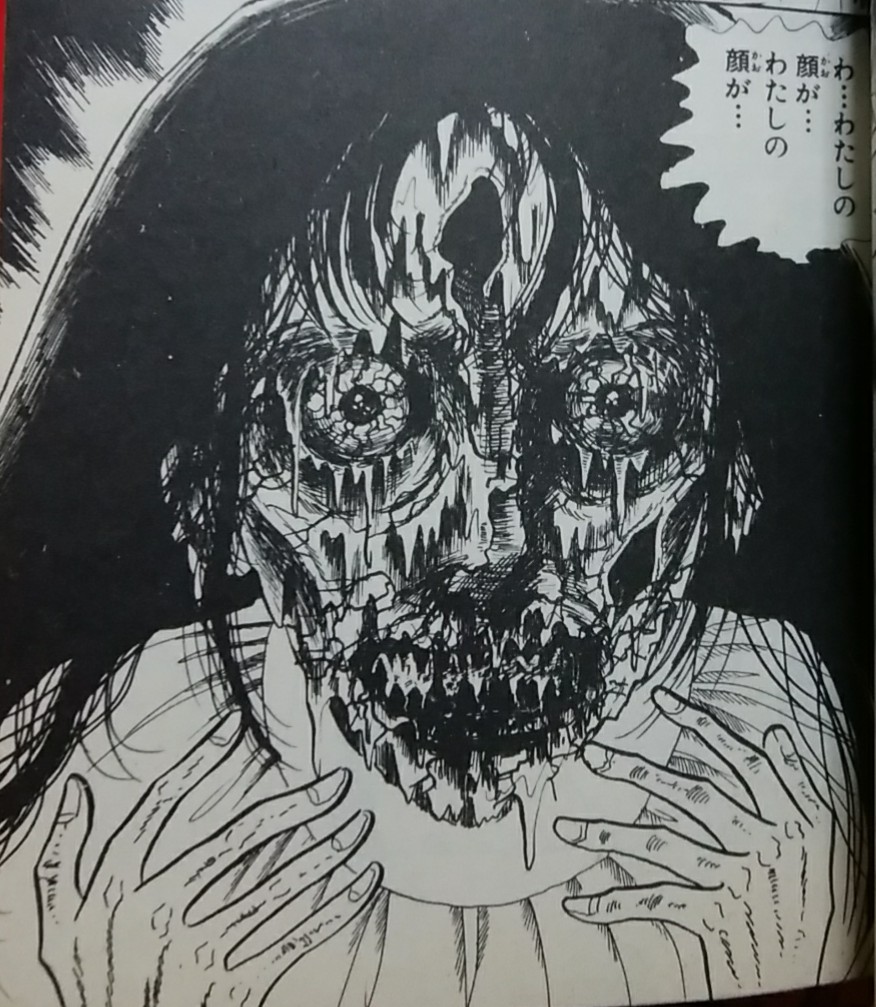 あつたゆりこ「ひき裂かれた顔」怖すぎる少女漫画として名高いあつた