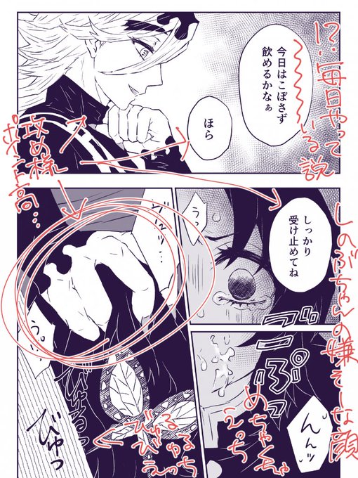 @HakogardenMiko 復習してはみこ先生のエッチポイント勉強しましたけど1ページ目から訳の分からない位エッチでした…攻め様度が高過ぎる…泣いた😭😭😭😭 