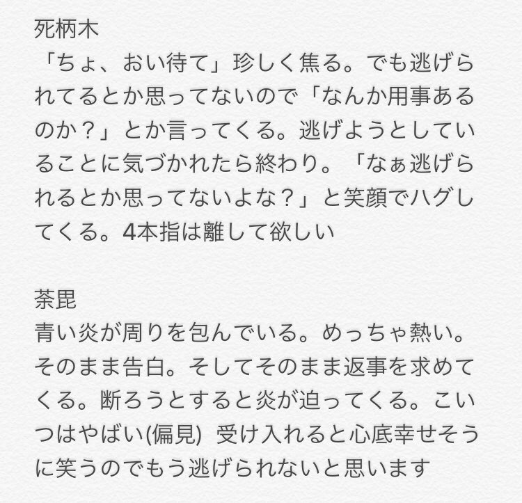 ヤマダ Twitter પર あなた は にげられない
