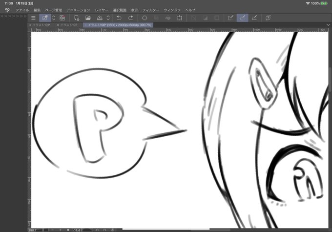 少しずつ描いています 