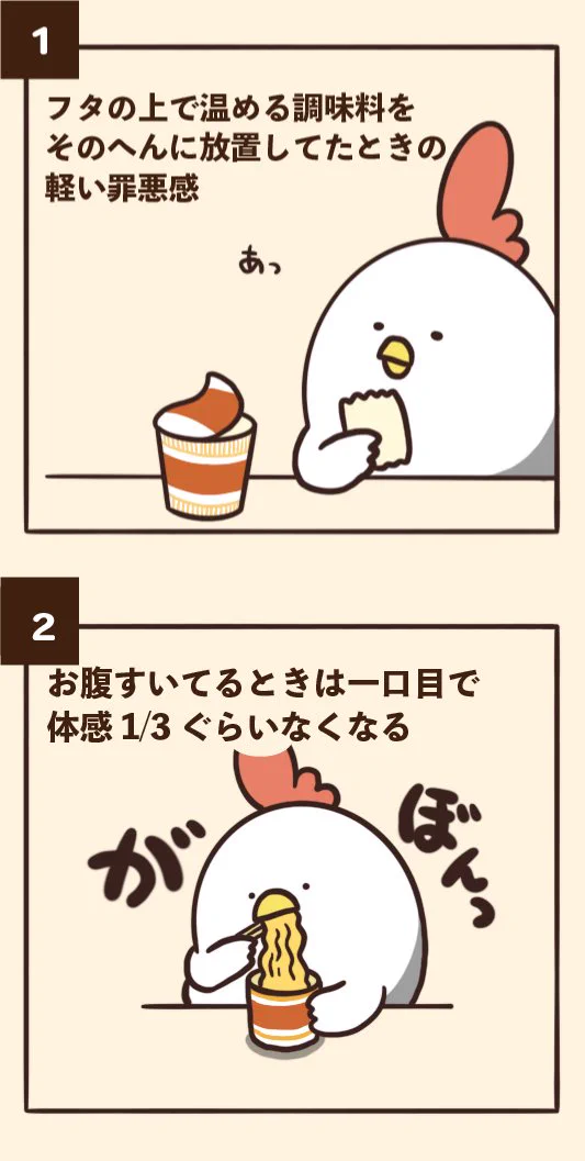 ささっと作れる便利な存在！カップ麺にありがちなこと6選！