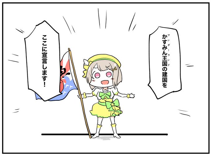 フェスDAY2レポです。嘘です。 