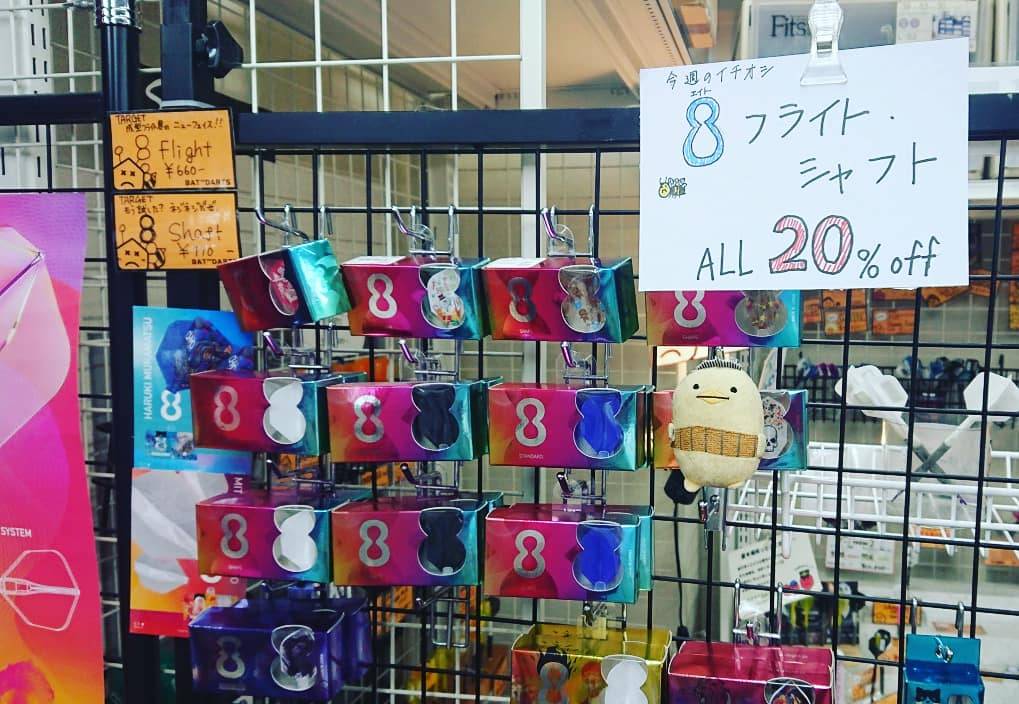 BAT DARTS SHIBUYA on Twitter "本日のラインナップは店主みっちー早番、ゾエ中番、あられ遅番！ 絶賛イチオシ中な8