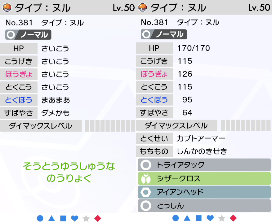 Tatt ポケモン剣盾 Tatt Pokemon Twitter