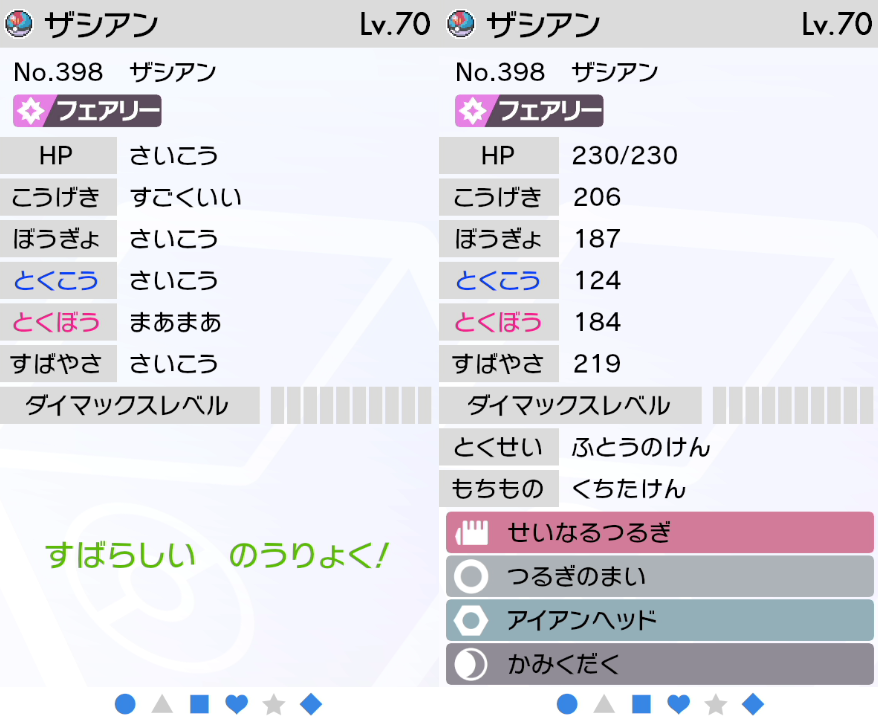 Tatt ポケモン剣盾 Tatt Pokemon Twitter