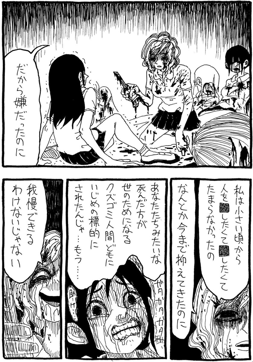 誰でもない 新刊7 21発売ダレ 狂気の子 誰でもない 新刊7 21発売ダレ 狂気の子
