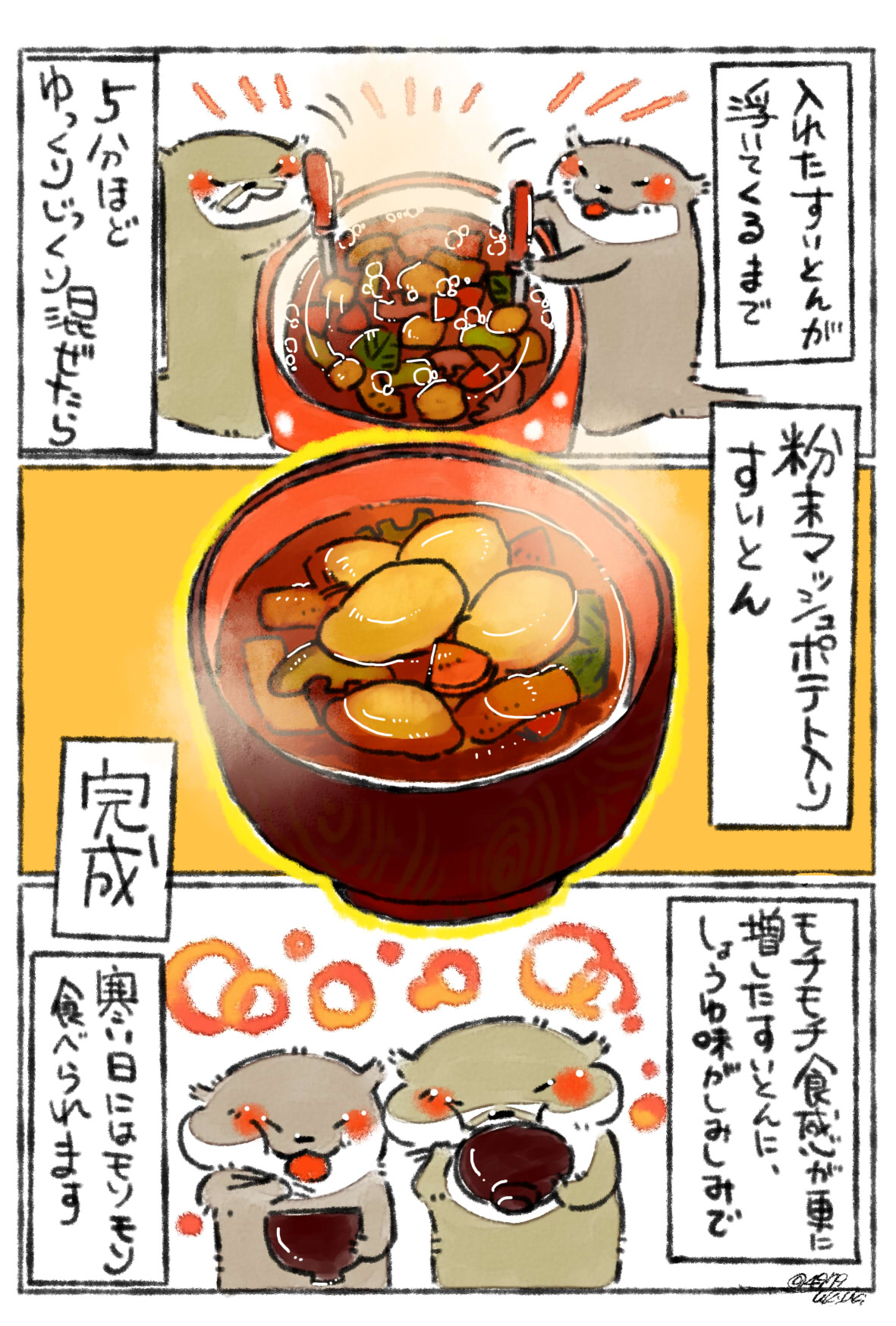 ワニマックス ﾚｼﾋﾟ漫画連載中 先程のすいとんと同じ作り方で もうひとつのお料理を 水に粉末マッシュポテトと小麦粉を混ぜ合わせたら 熱湯で茹で トマトソースに合わせてニョッキにしました 茹でたてニョッキは美味しかったです T Co