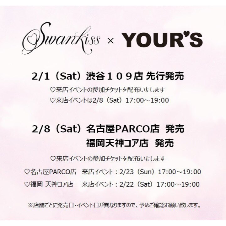 🌷三上悠亜 来店イベント🌷 Swankiss×YOUR'Sのコラボアイテムを2/1