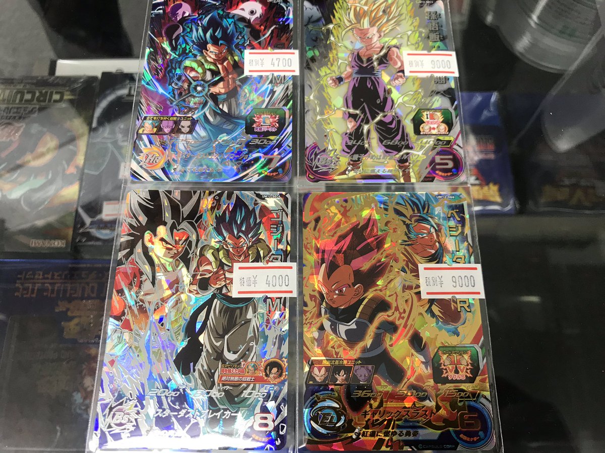おたちゅう 秋葉原2号店トレカ館 On Twitter ドラゴンボールヒーローズ 入荷情報 ゴジータ Um Um12 Sec 孫悟飯 少年期 Um12 Sec3 ゴジータ Um Um12 Sec4 ベジータ Br Um12 066 入荷しました Dbh Sdbh Dragonball Dragonballheroes ドラゴンボール