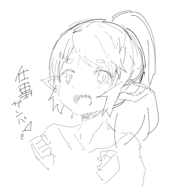 自分へ・・・・
今から仕事とかもう休みの気分wwwwwww>< 