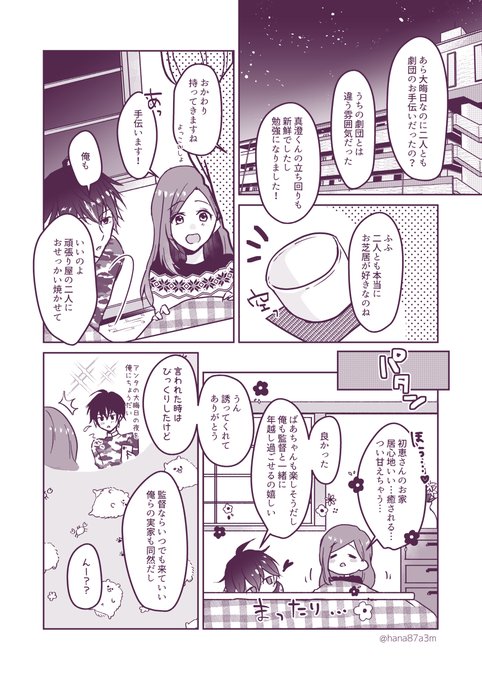 ますいづ を含むマンガ一覧 ツイコミ 仮 ますいづ を含むマンガ一覧 ツイコミ 仮