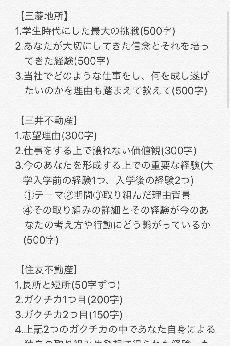 字 ガクチカ 200 【学生時代頑張ったこと】アルバイトを題材にした場合の回答方法